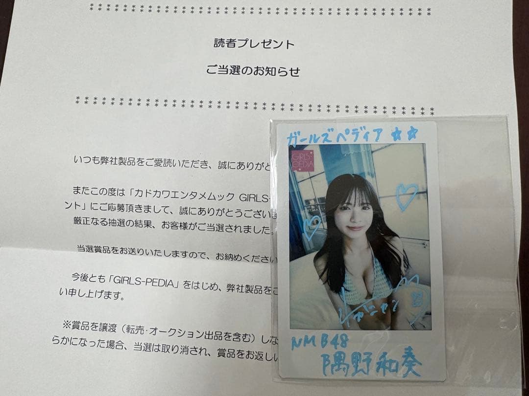 NMB48 陽野和奏 サイン入りチェキ