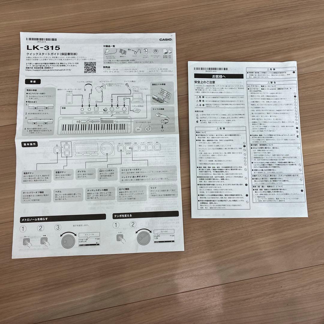 キーボード　ピアノ