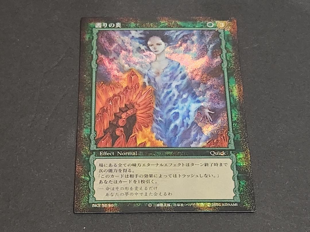 ベルセルク カード 超希少 ガチャ限定 パラレルレア　護りの炎