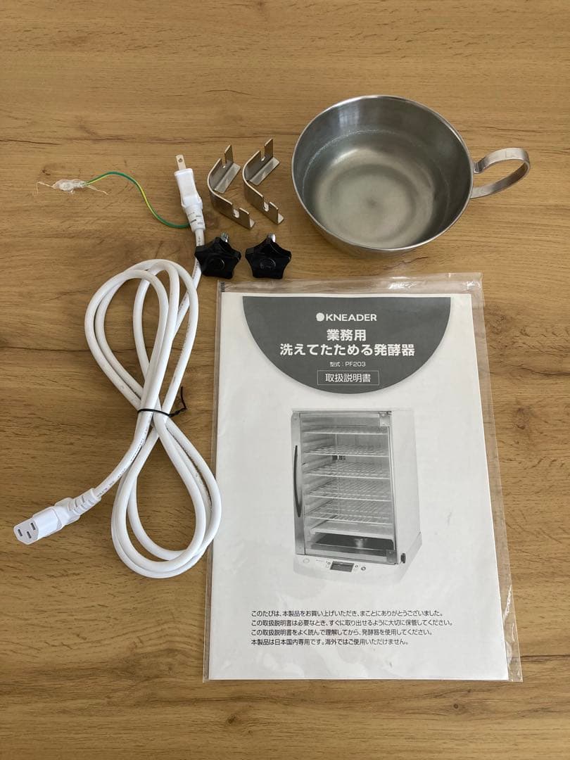 業務用　洗えてたためる発酵器 PF203