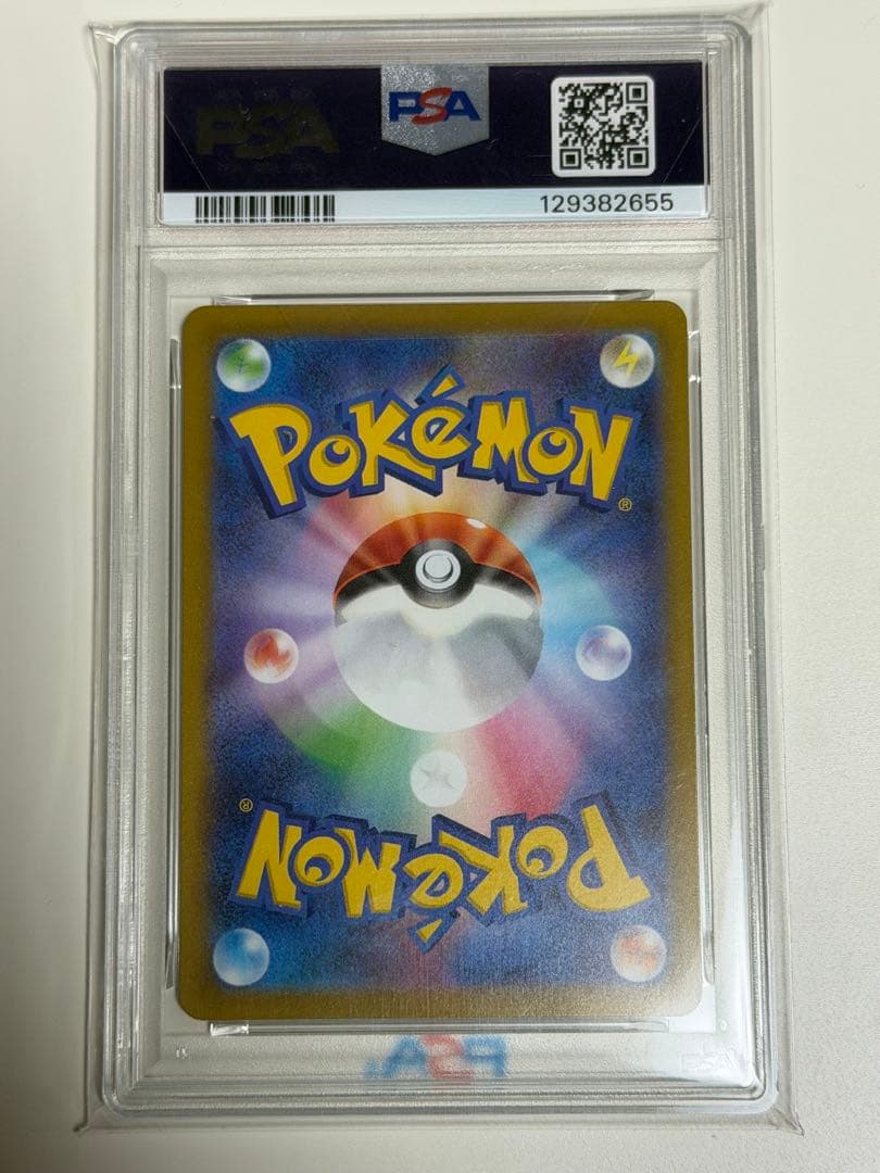 【PSA10】ピカチュウ PROMO 001/SV-P ポケモンカード