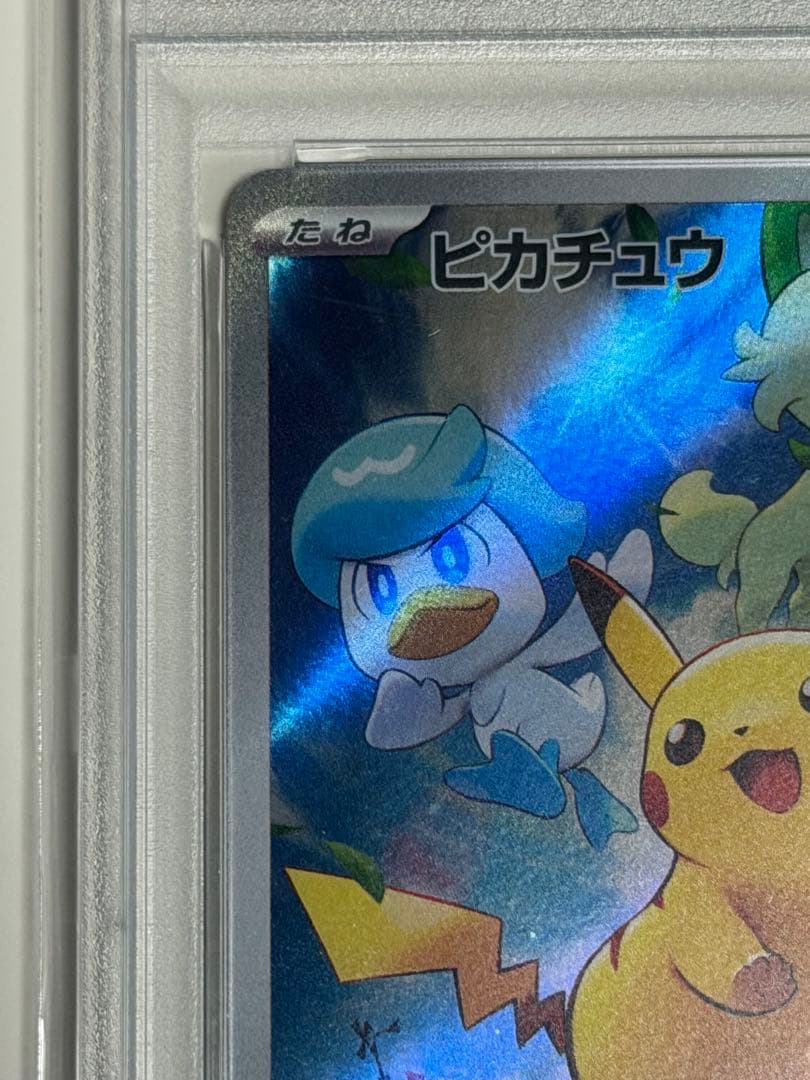 【PSA10】ピカチュウ PROMO 001/SV-P ポケモンカード