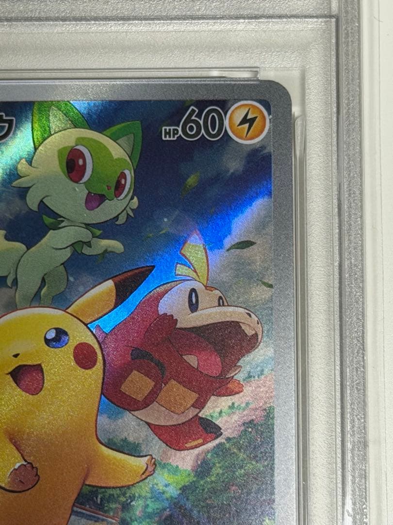 【PSA10】ピカチュウ PROMO 001/SV-P ポケモンカード