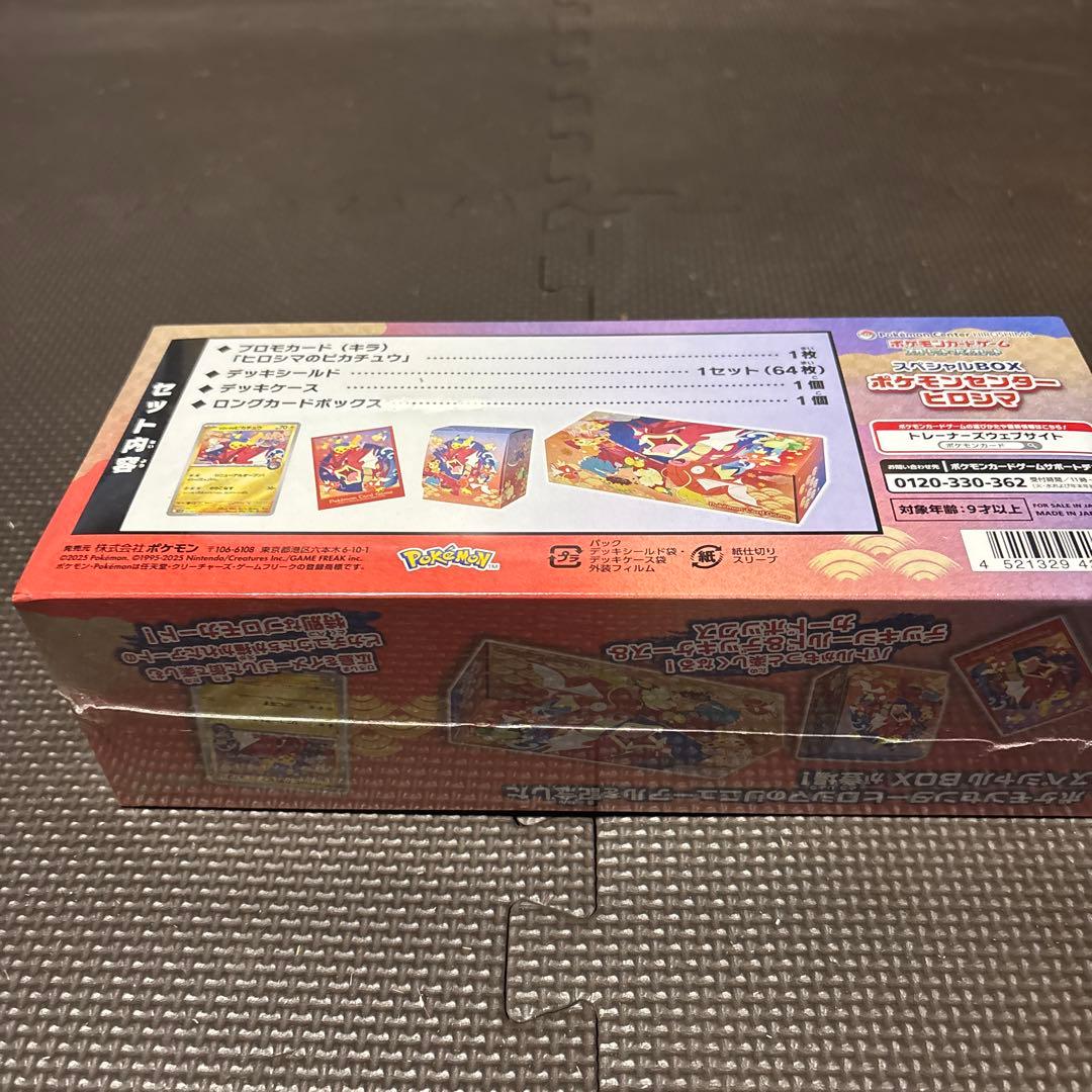 スペシャルBOX ポケモンセンター 64枚入り