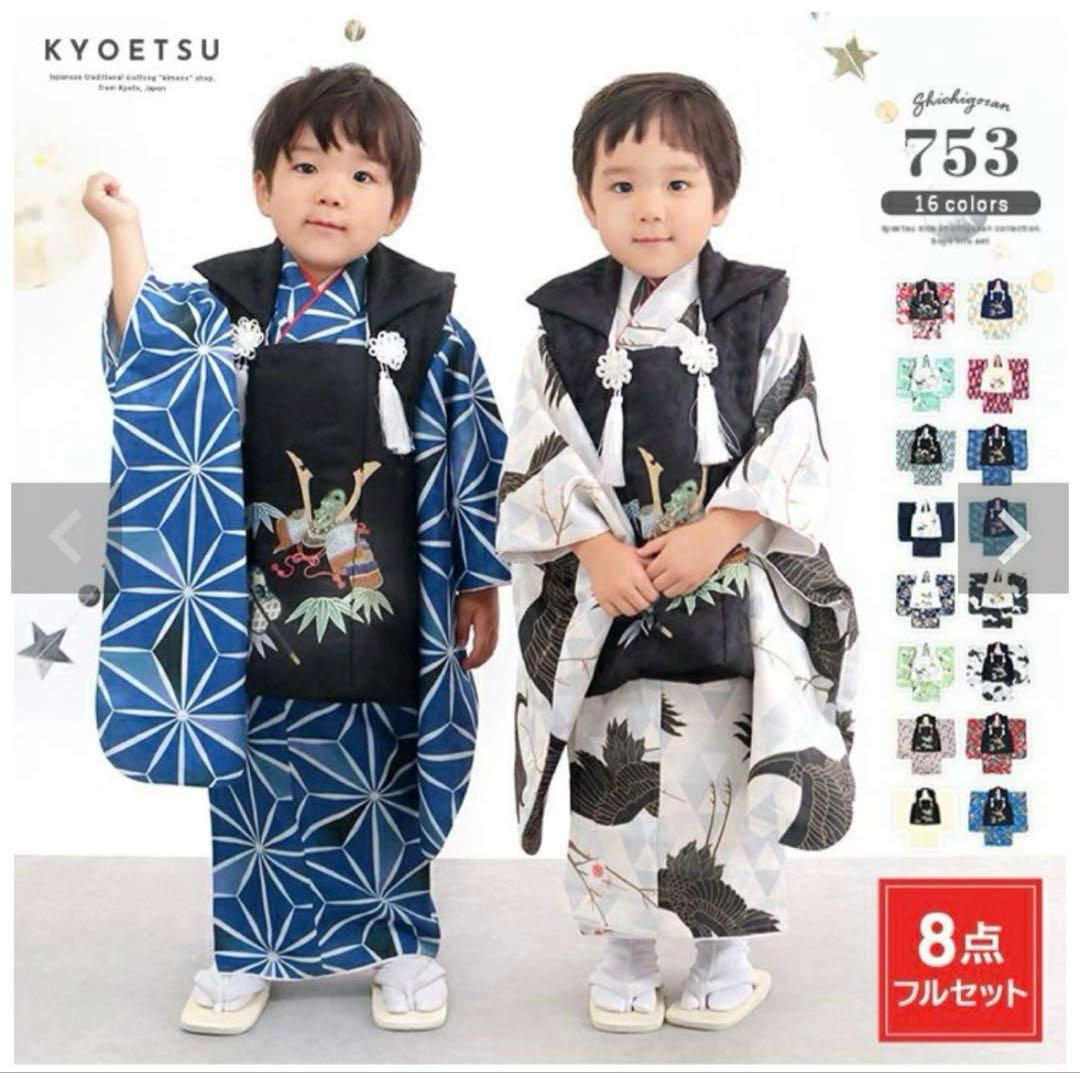 七五三 男の子 被布 8点フルセット