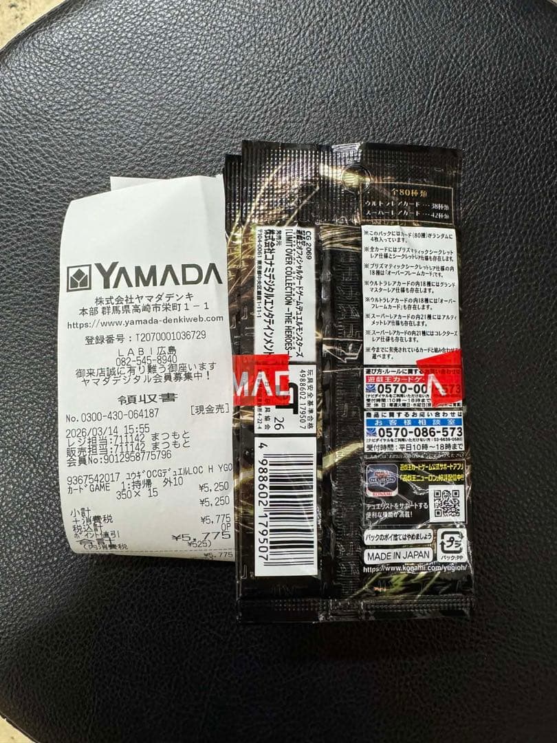 遊戯王OCG OVERCOLLECTION THE HEROES パック