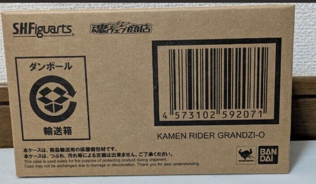 【未開封】SHFiguarts 仮面ライダーグランドジオウ 未開封