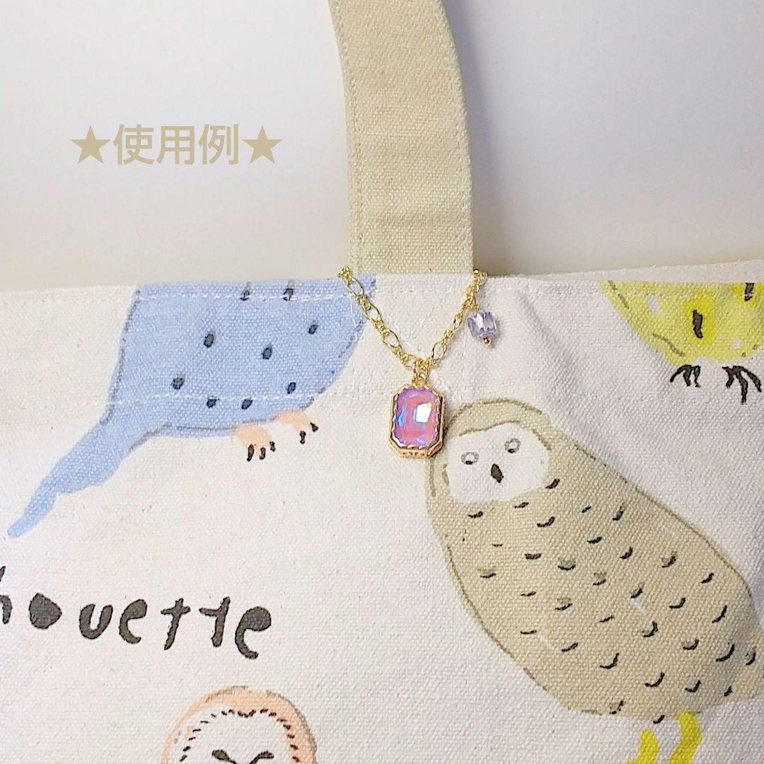 SOLD◆ ハンドメイド ミニ バッグ チャーム キーホルダー チェーン ガラス