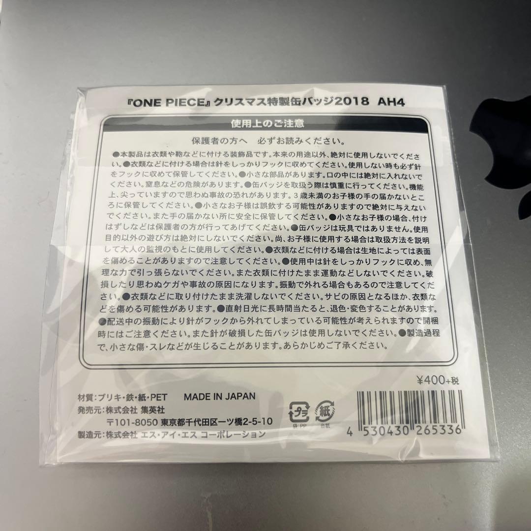 や*ぎ様 激レア　ワンピース クリスマス缶バッジ2018 ルフィ チョッパー