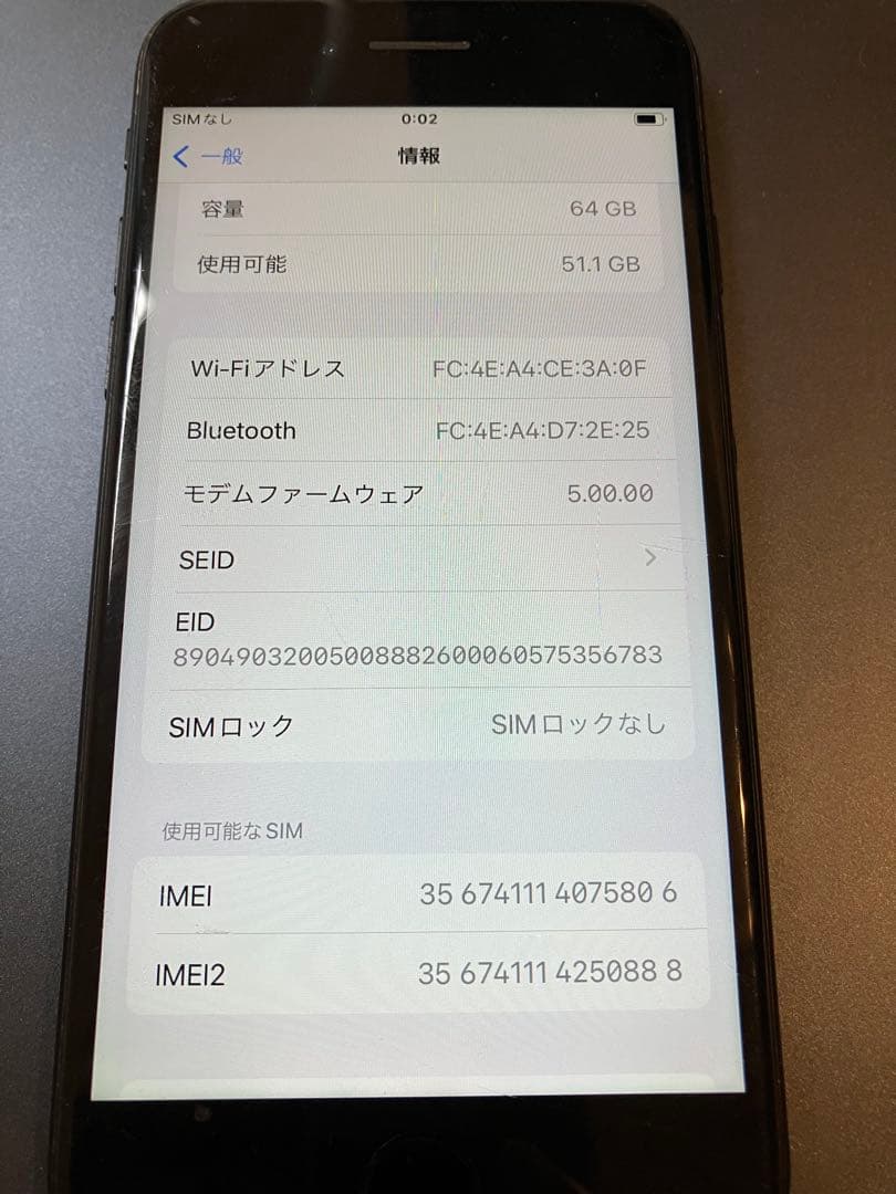 Apple iPhone SE (第2世代) 64GB