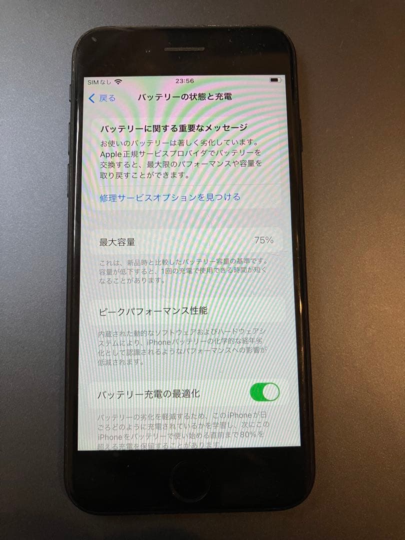 Apple iPhone SE (第2世代) 64GB