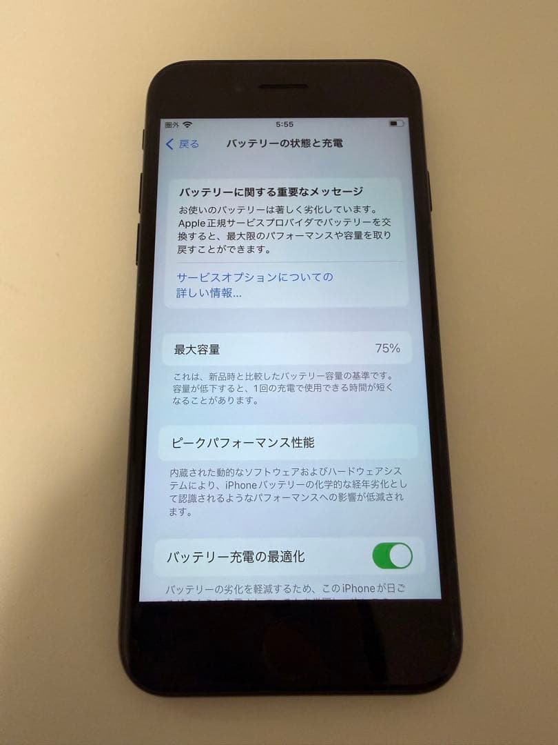 Apple iPhone SE2 ブラック 128GB