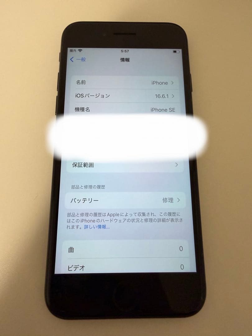 Apple iPhone SE2 ブラック 128GB