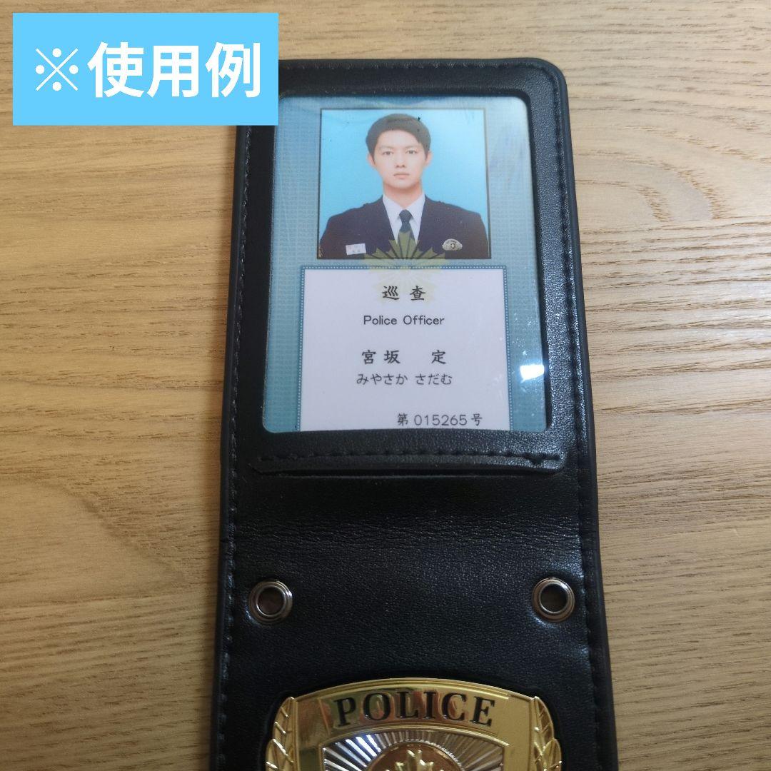 即納可能 警察手帳風パスケース撮影用首都型紐付き ※カードは付属しません！