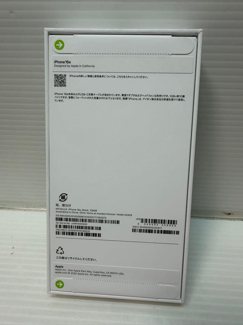 新品未開封 iPhone16e 128GB ブラック SIMフリー 一括購入済