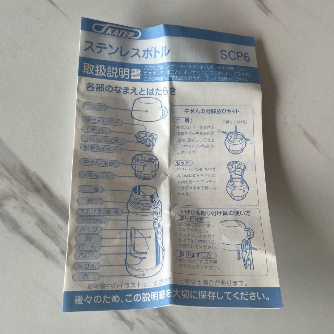 キティ ハナキティ ステンレスボトル 水筒 レア 希少品