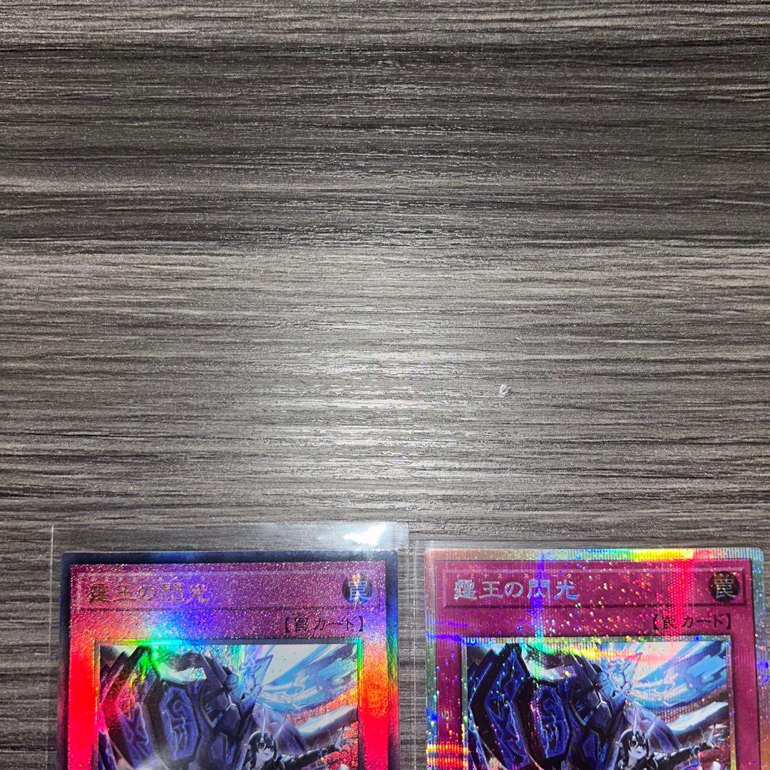 遊戯王　霆王の閃光　ドミナススパーク 2枚セット