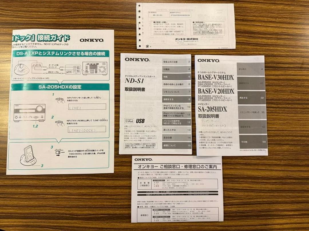【動作済】ONKYO ND-S1 AVアンプ&デジタルメディアトランスポート