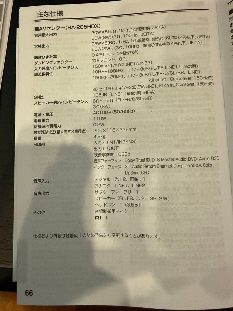 【動作済】ONKYO ND-S1 AVアンプ&デジタルメディアトランスポート