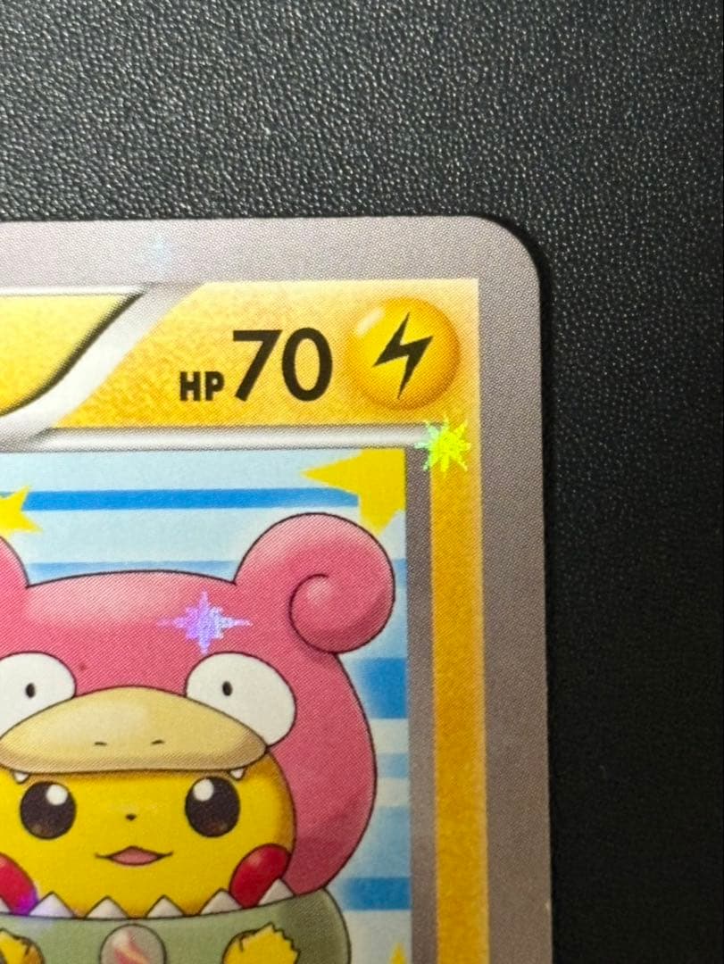 ポンチョを着たピカチュウ: プロモ ) [XY-P 203/XY-P]