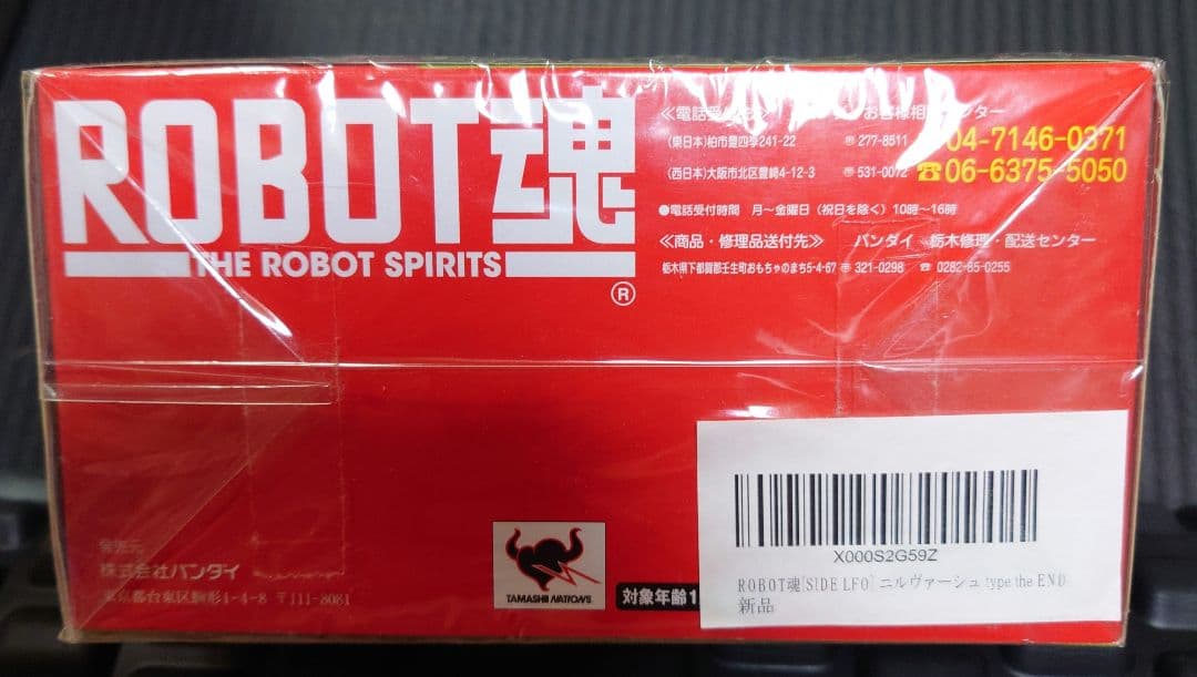 新品　未使用　ROBOT魂 SIDE LFO ニルヴァーシュ タイプ・ジ・エンド