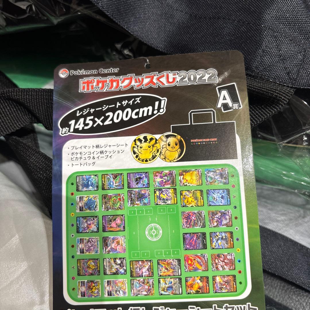 ポケカグッズくじ2022 プレイマット柄レジャーシートセット