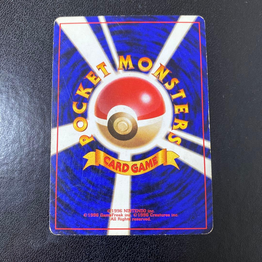 【旧裏】【渦巻きホロ】ラッキー ★ 第1弾拡張パック　希少