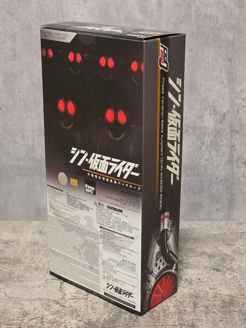 スリーゼロフィグゼロ大量発生型相変異バッタオーグ シン・仮面ライダー