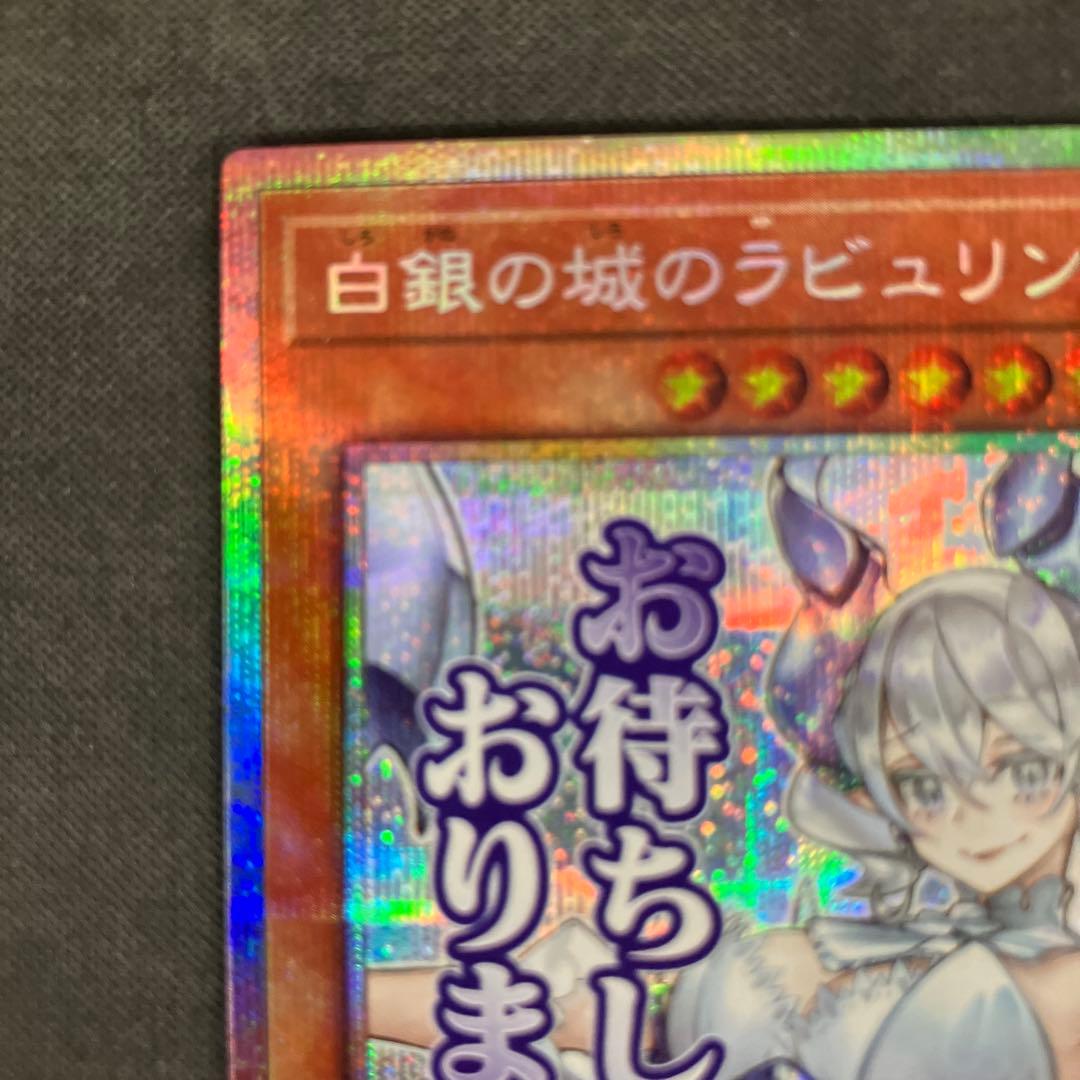 白銀の城のラビュリンス LPST-JP017