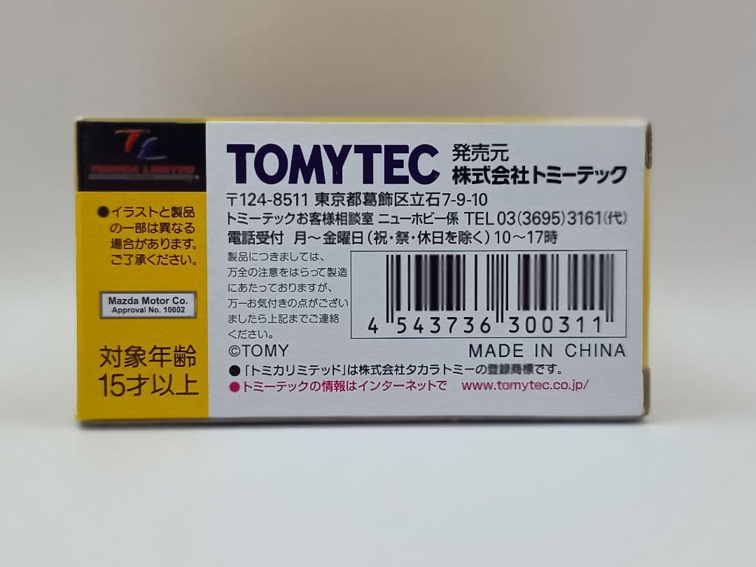 トミカリミテッドヴィンテージネオ　ロータリーエンジン誕生30周年記念限定車