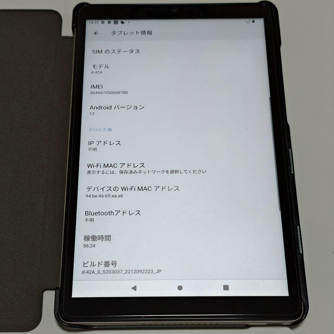Lenovo dtab Compact d-42A ドコモ タブレット スマホ