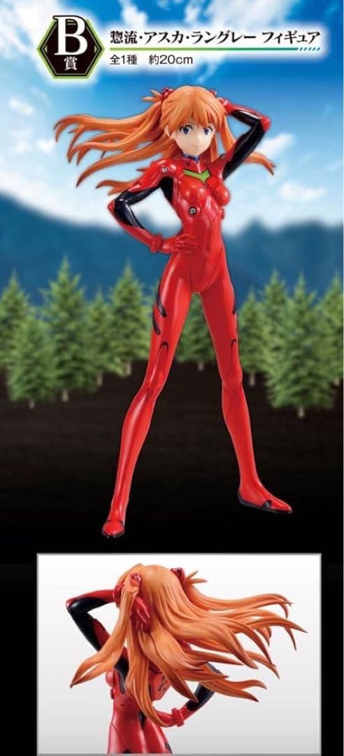 ラストワン賞 エヴァンゲリオン　B賞