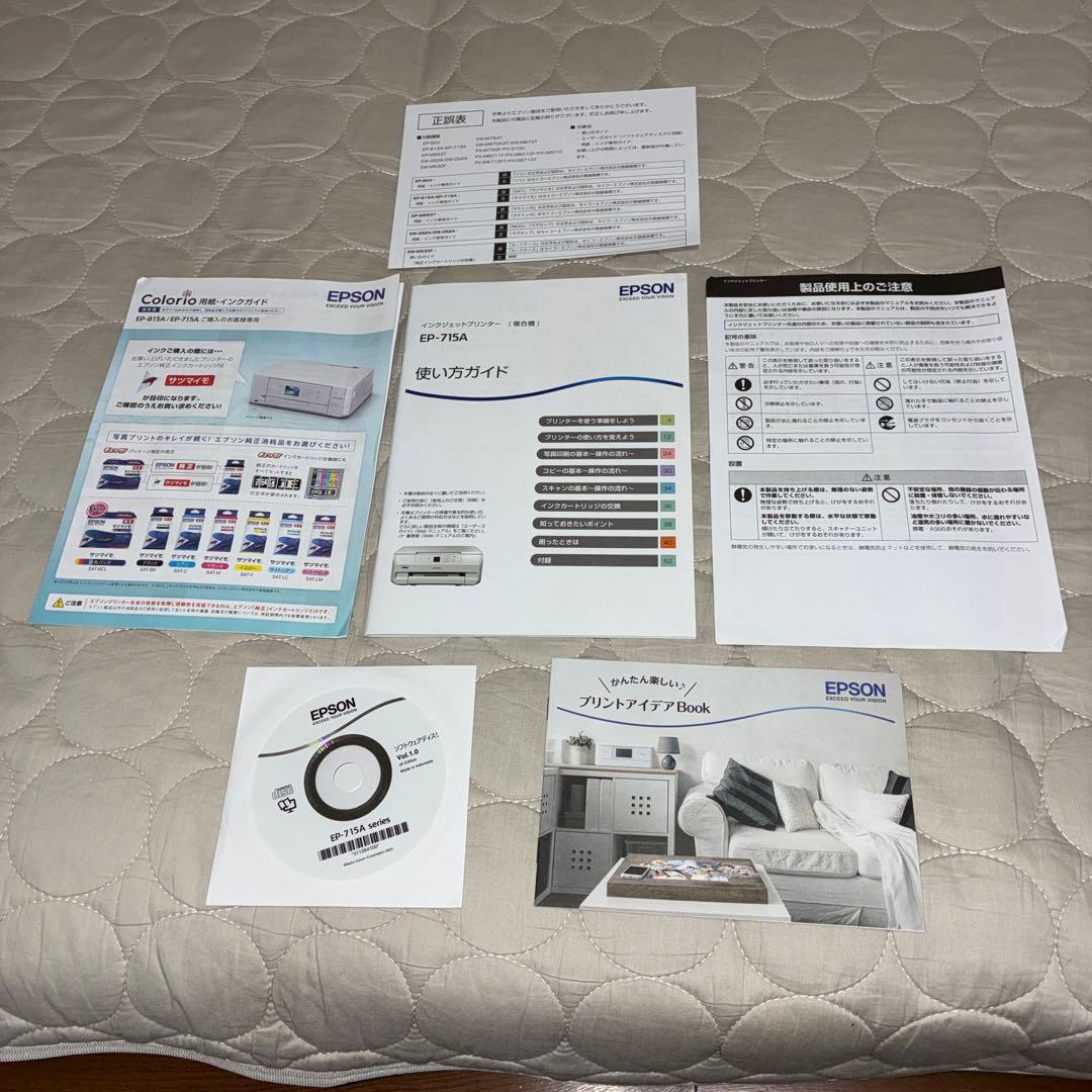 EPSON 複合機 ホワイト EP-715A