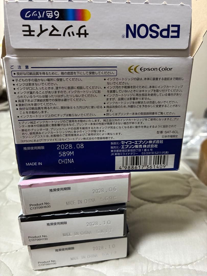 EPSON 複合機 ホワイト EP-715A