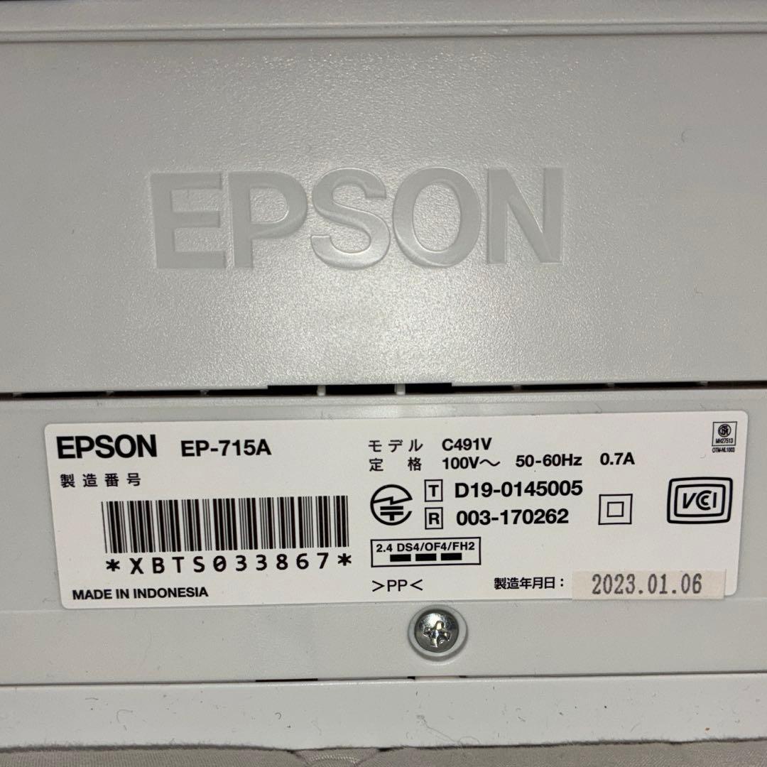 EPSON 複合機 ホワイト EP-715A