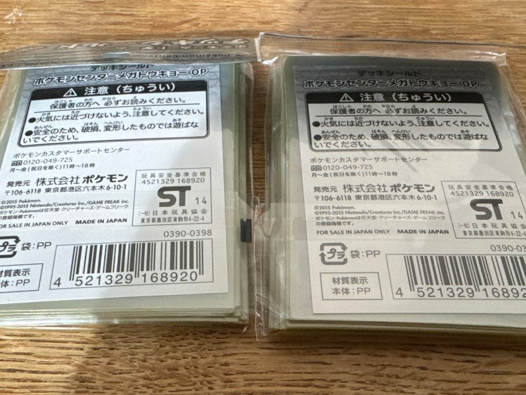 ポケモンカードデッキシールド　ポケモンセンターメガトーキョーop 32枚入り2個