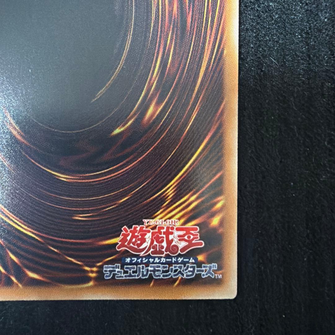 蒼の深淵ディープアイズ・ホワイト・ドラゴン　オーバーフレームプリシク　遊戯王 ②