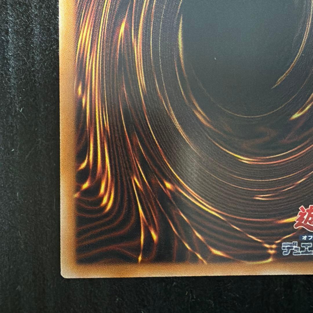 蒼の深淵ディープアイズ・ホワイト・ドラゴン　オーバーフレームプリシク　遊戯王 ②