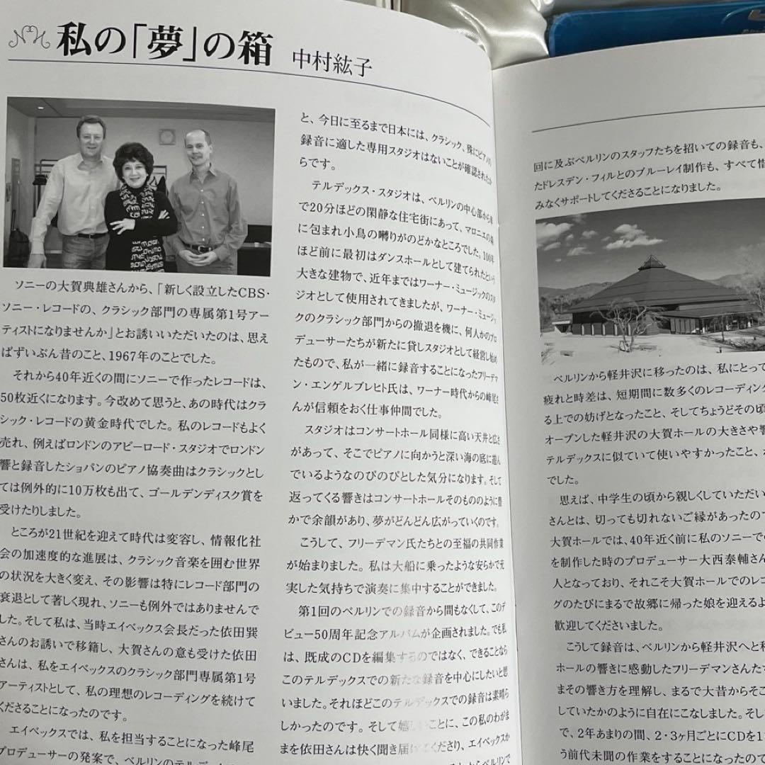 【中村紘子】デビュー50周年記念アルバム◎HQCD 10枚組 限定BOX