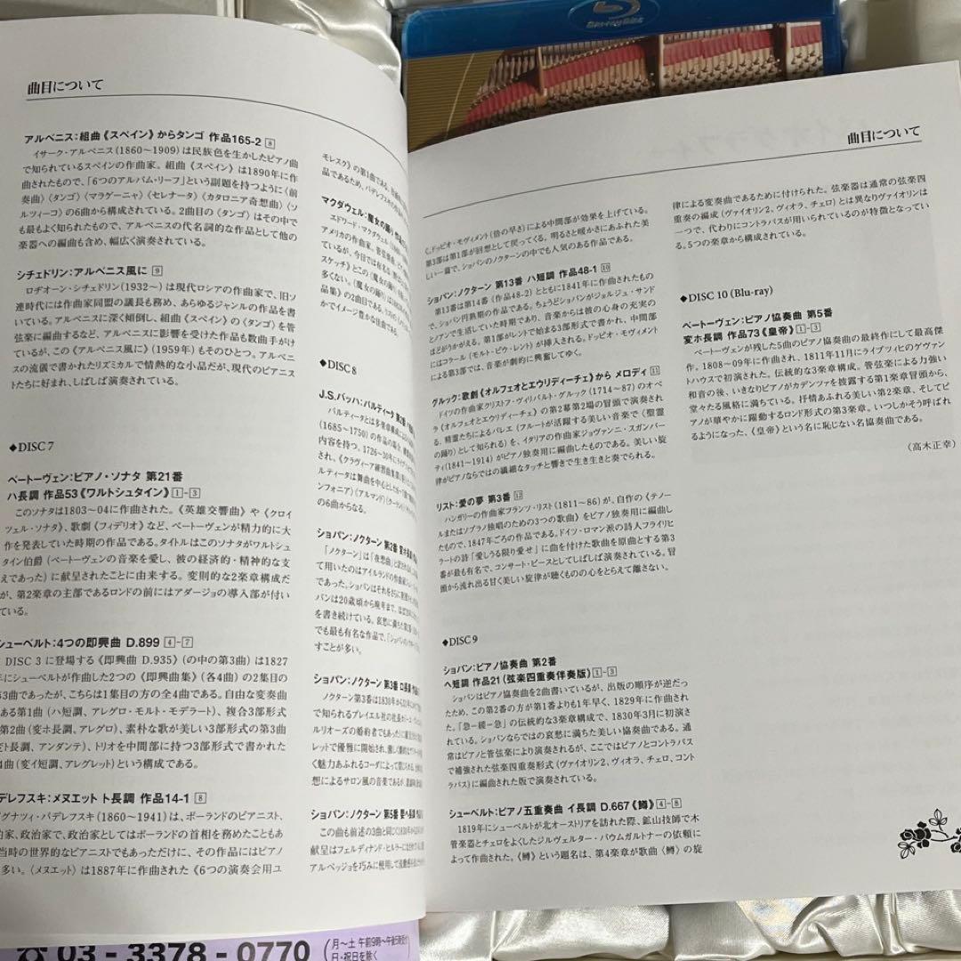 【中村紘子】デビュー50周年記念アルバム◎HQCD 10枚組 限定BOX