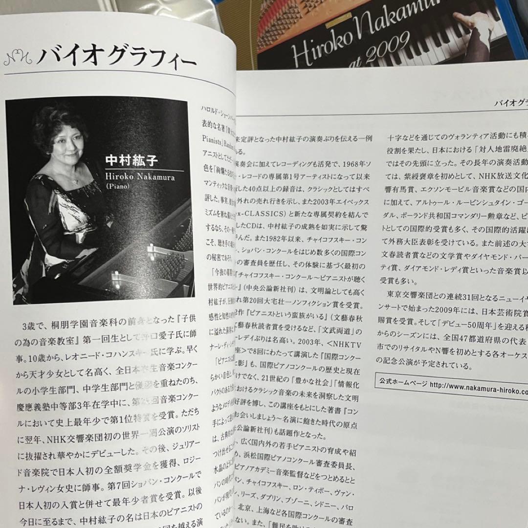 【中村紘子】デビュー50周年記念アルバム◎HQCD 10枚組 限定BOX