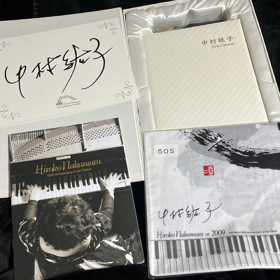 【中村紘子】デビュー50周年記念アルバム◎HQCD 10枚組 限定BOX