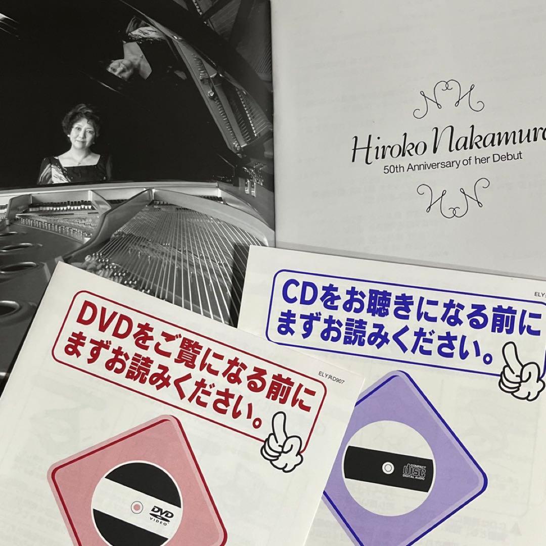 【中村紘子】デビュー50周年記念アルバム◎HQCD 10枚組 限定BOX