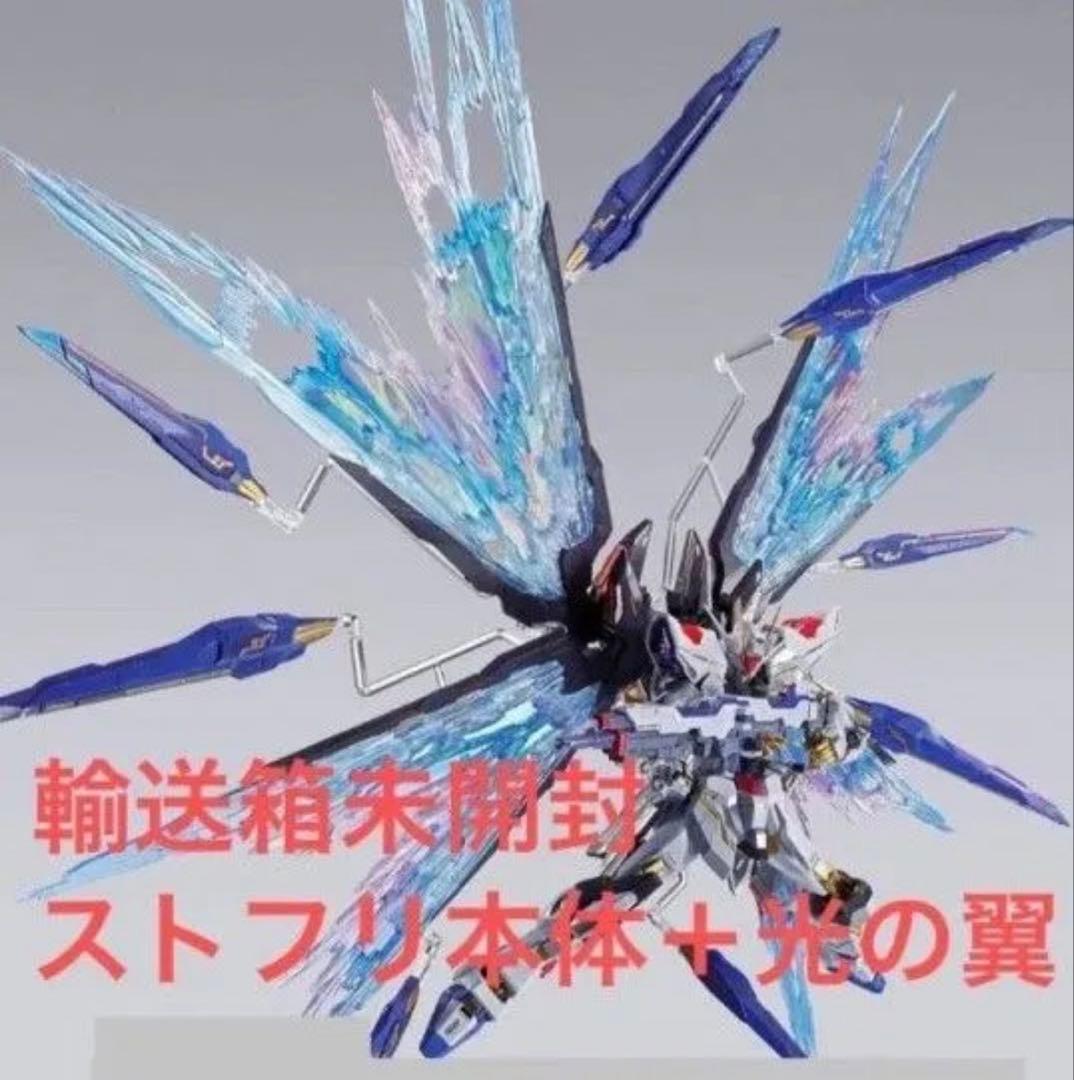 新品L BUILD ストライクフリーダムガンダム 2024 光の翼セット