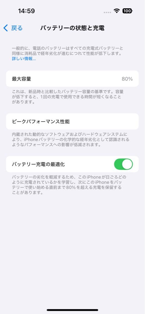 【美品】iPhone 14 Pro 256GB シルバー