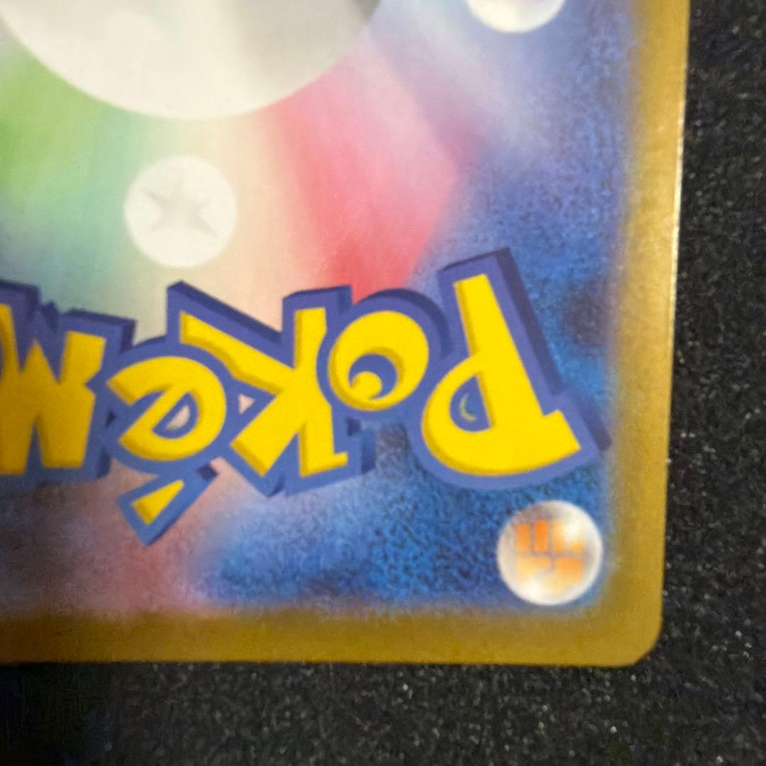 トウホクのピカチュウ P [SV-P 260](スペシャルBOX