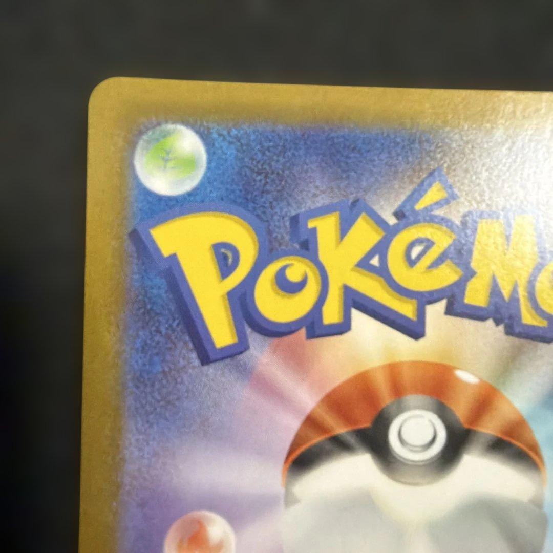 トウホクのピカチュウ P [SV-P 260](スペシャルBOX