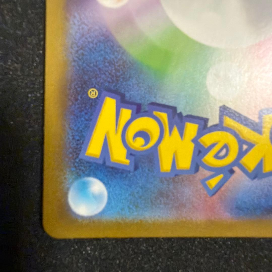 トウホクのピカチュウ P [SV-P 260](スペシャルBOX