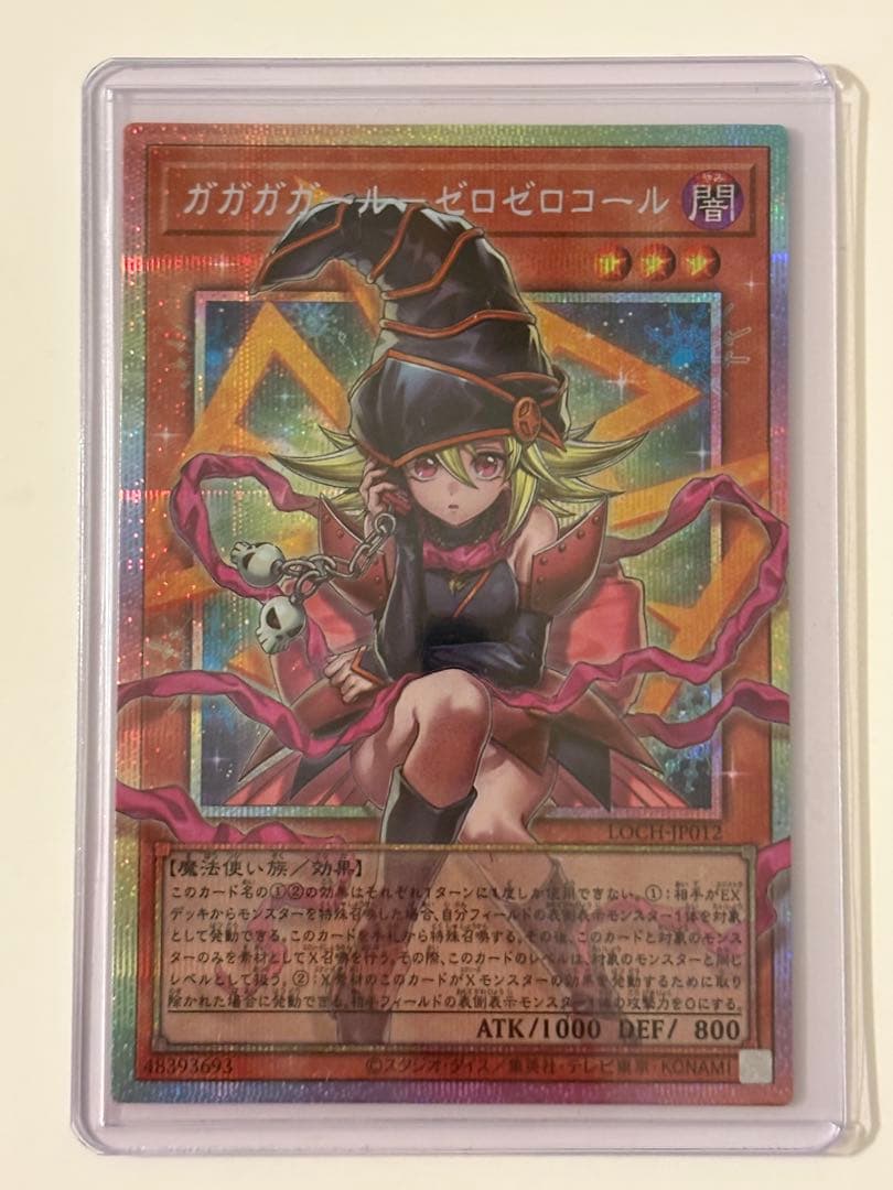 遊戯王　ガガガガールゼロゼロコール　オーバーフレーム　プリシク