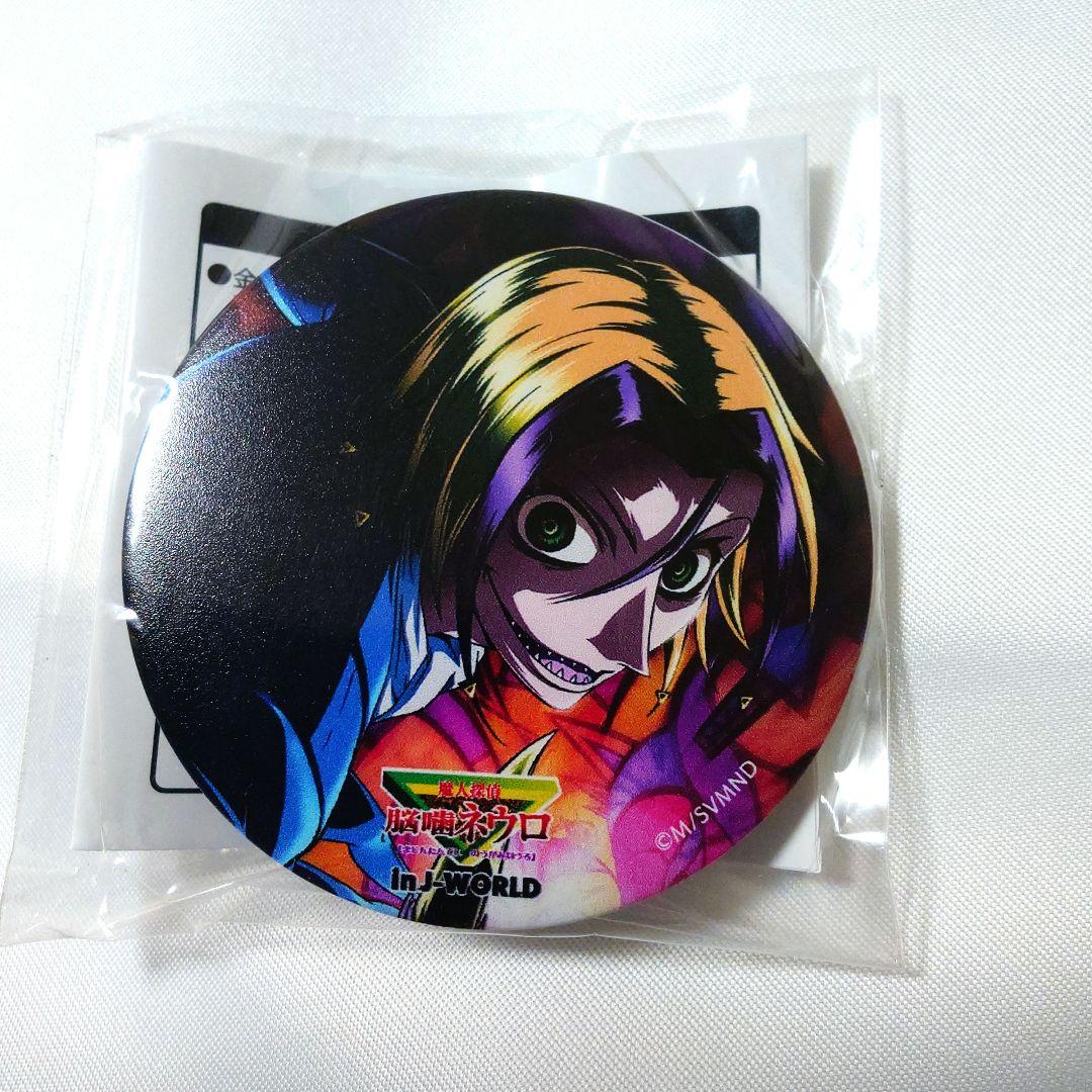 〖匿名配送〗魔人探偵脳噛ネウロ スタンドバッジ J-WORLD 限定 ジャンプ展